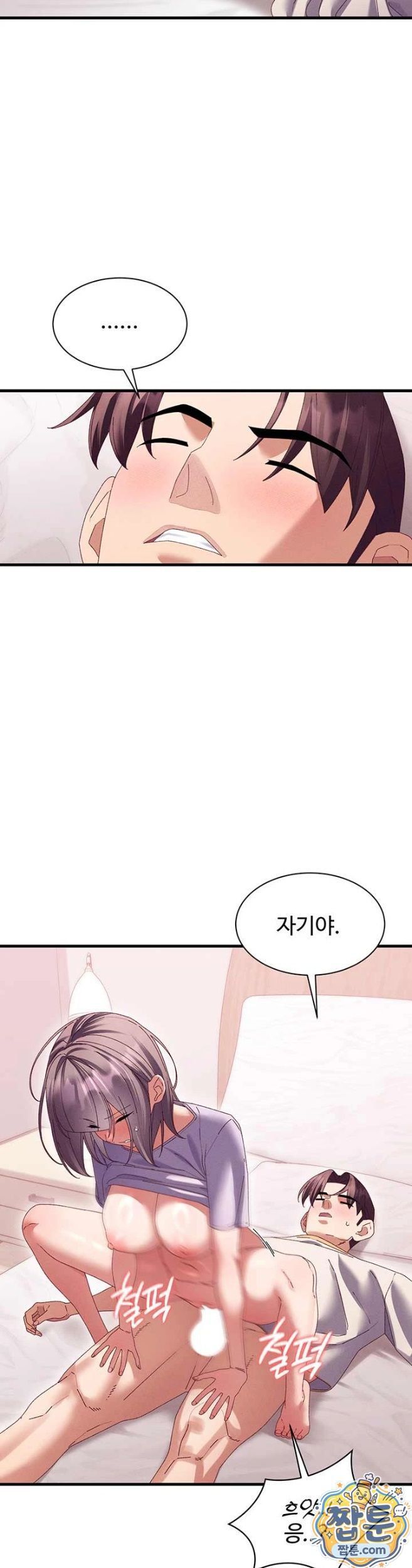 NEW  New Town Massage Page 36 - MangaHe