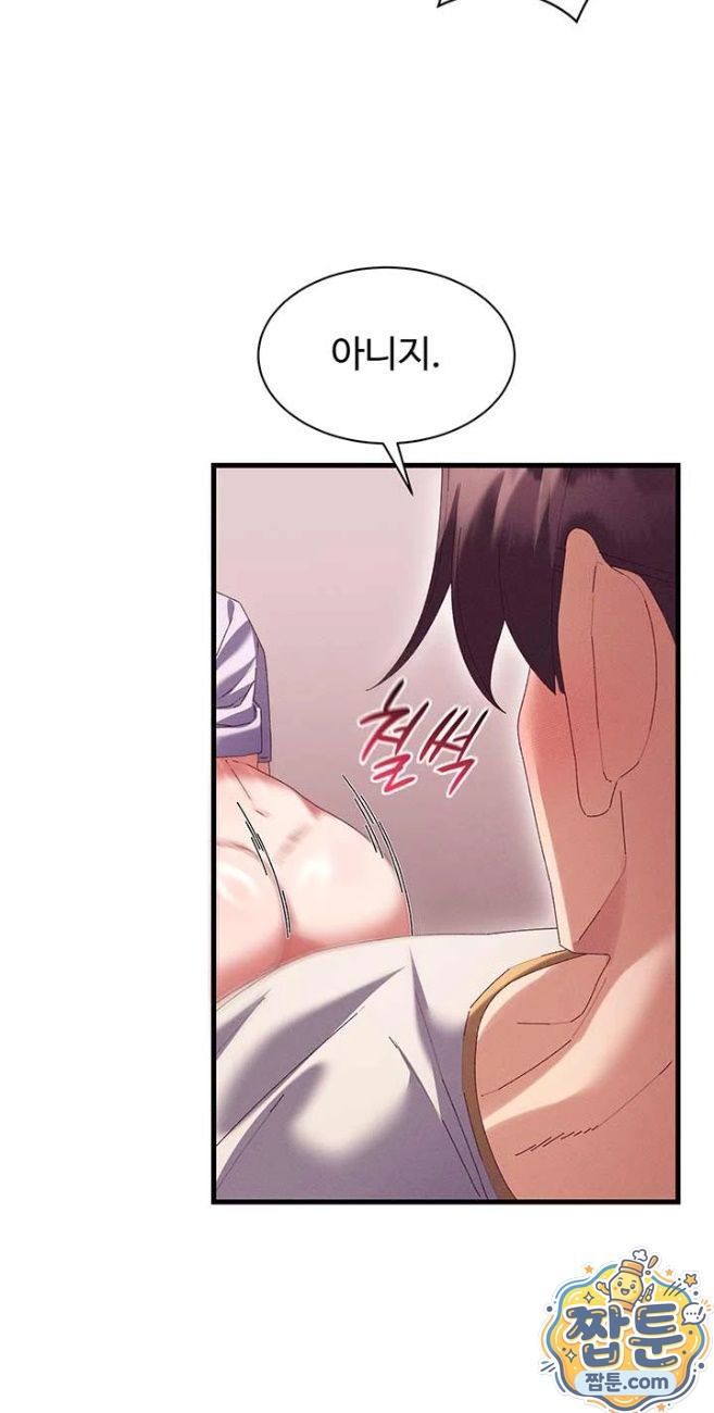 NEW  New Town Massage Page 37 - MangaHe