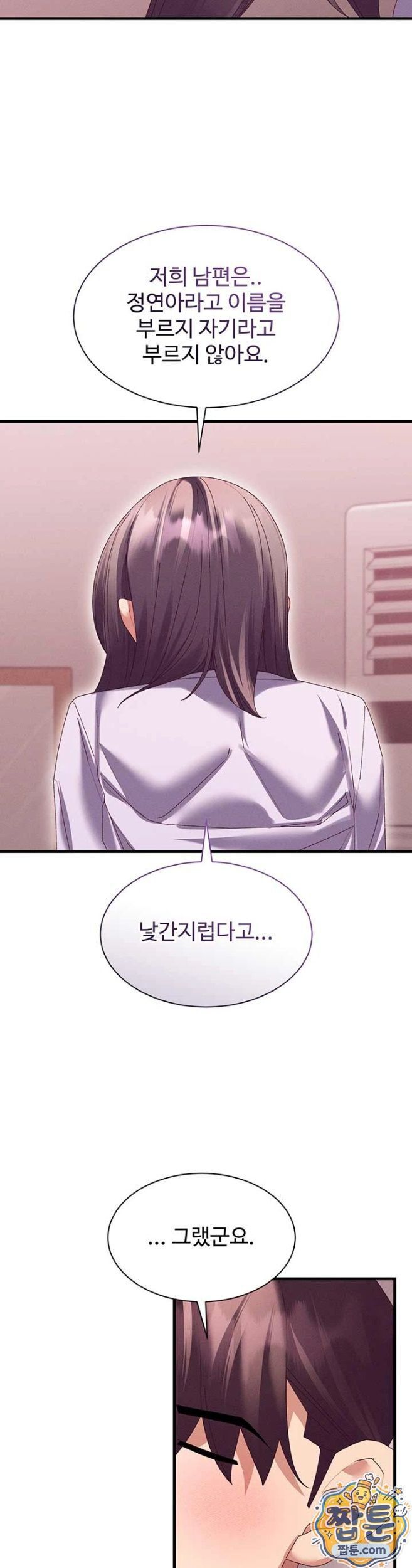 NEW  New Town Massage Page 39 - MangaHe