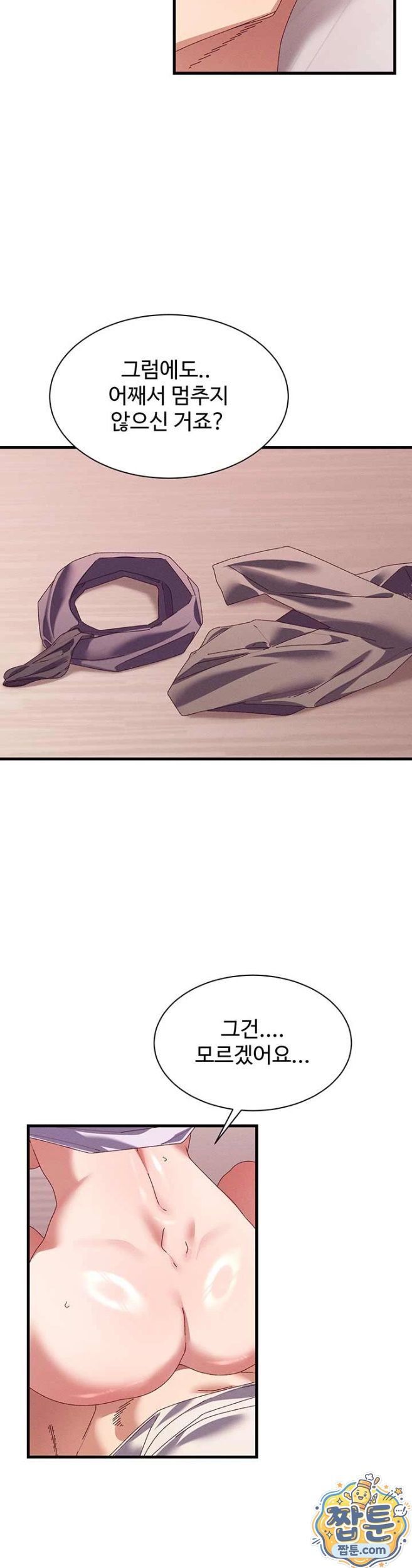 NEW  New Town Massage Page 40 - MangaHe