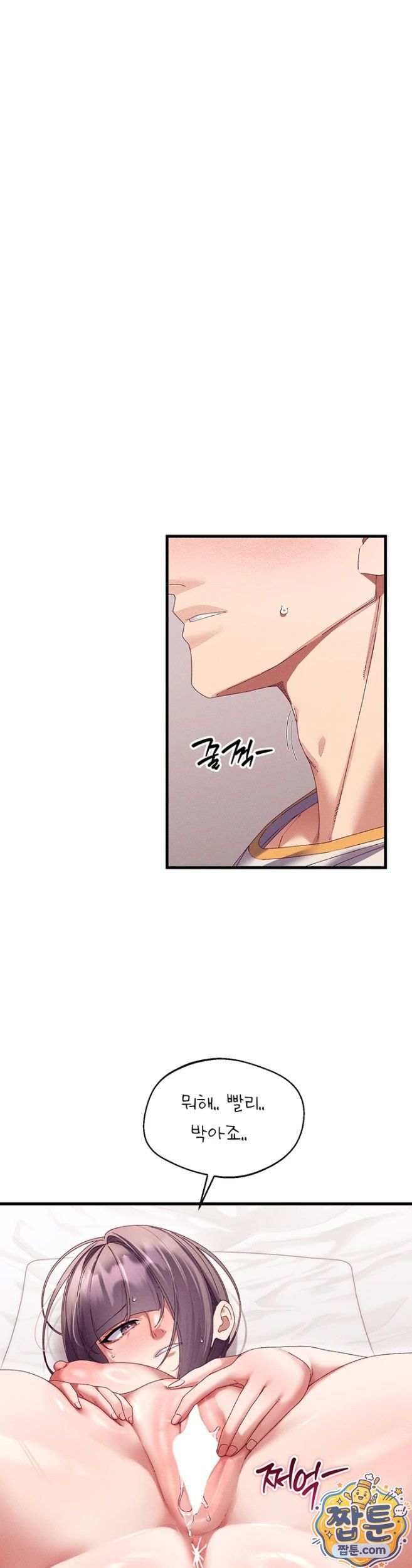 NEW  New Town Massage Page 5 - MangaHe