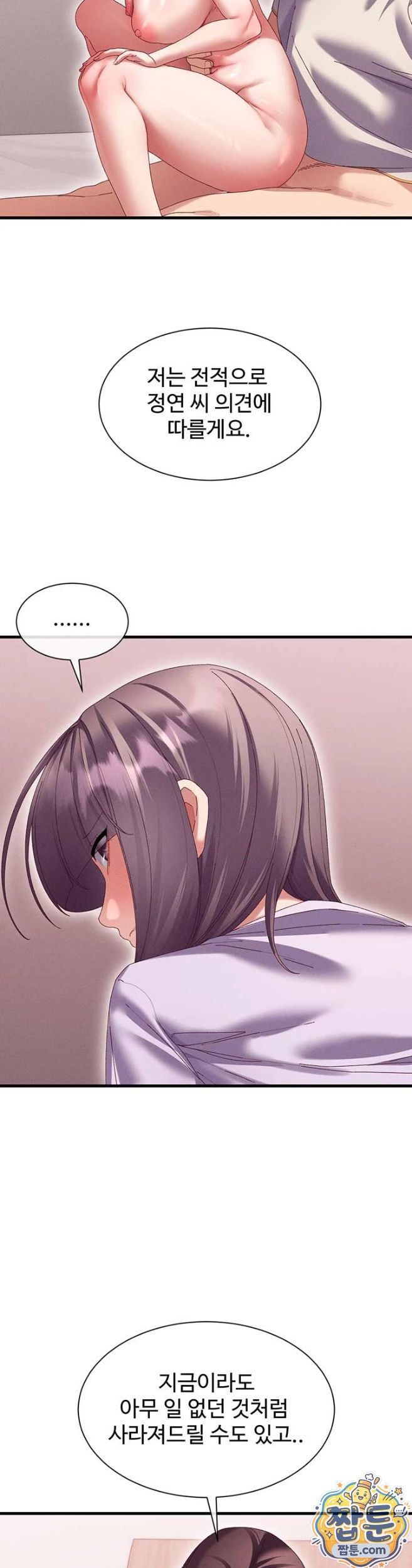 NEW  New Town Massage Page 42 - MangaHe