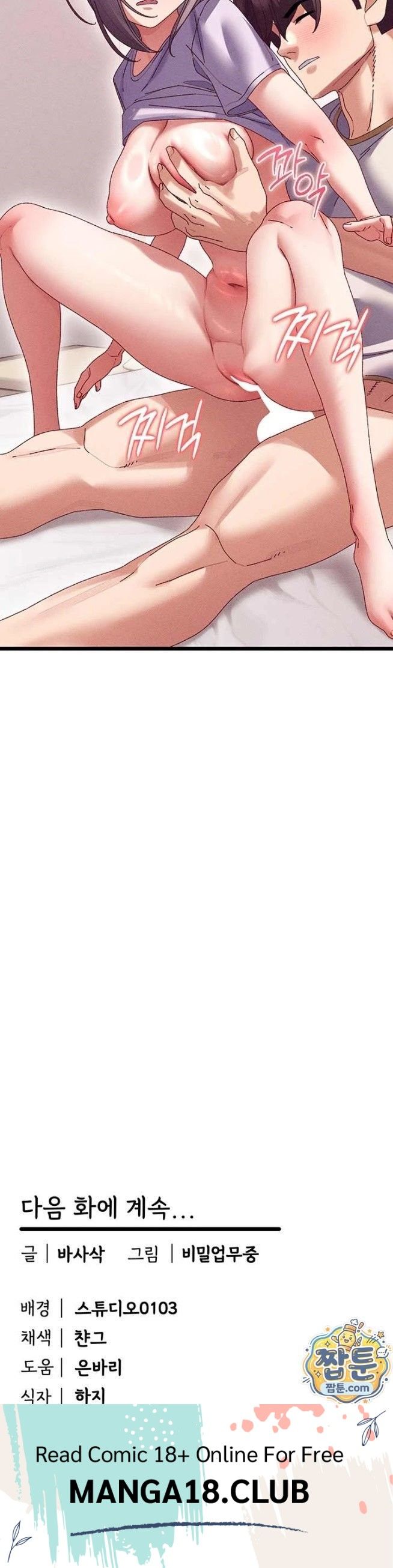 NEW  New Town Massage Page 44 - MangaHe