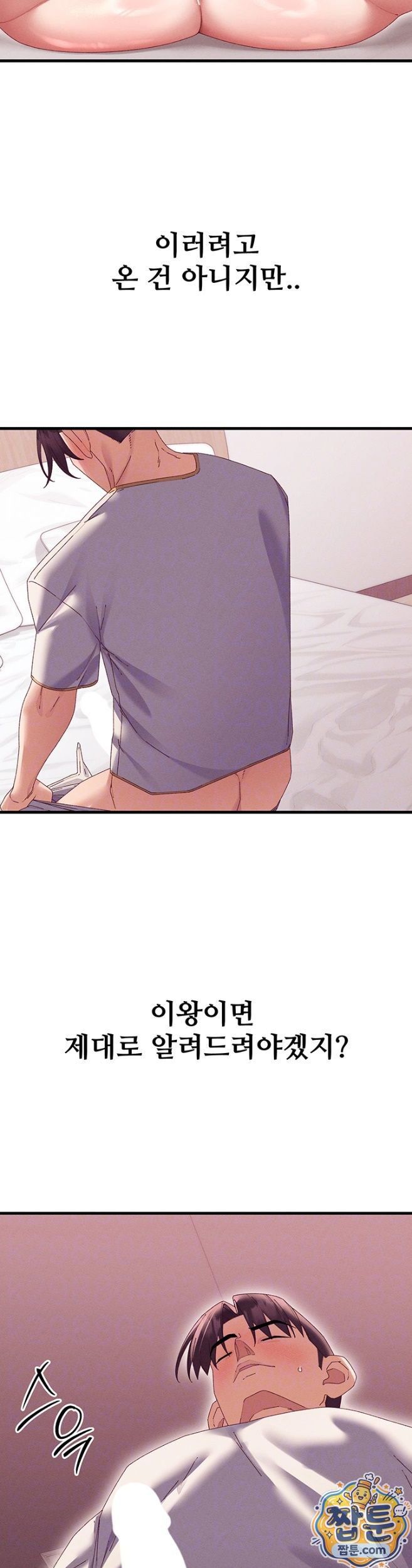 NEW  New Town Massage Page 6 - MangaHe