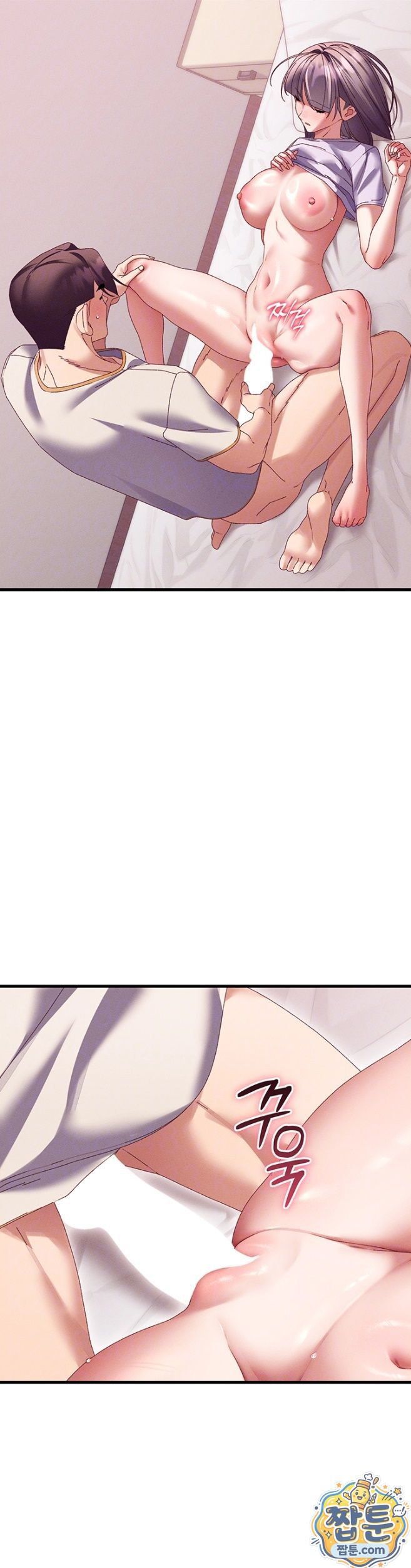 NEW  New Town Massage Page 8 - MangaHe