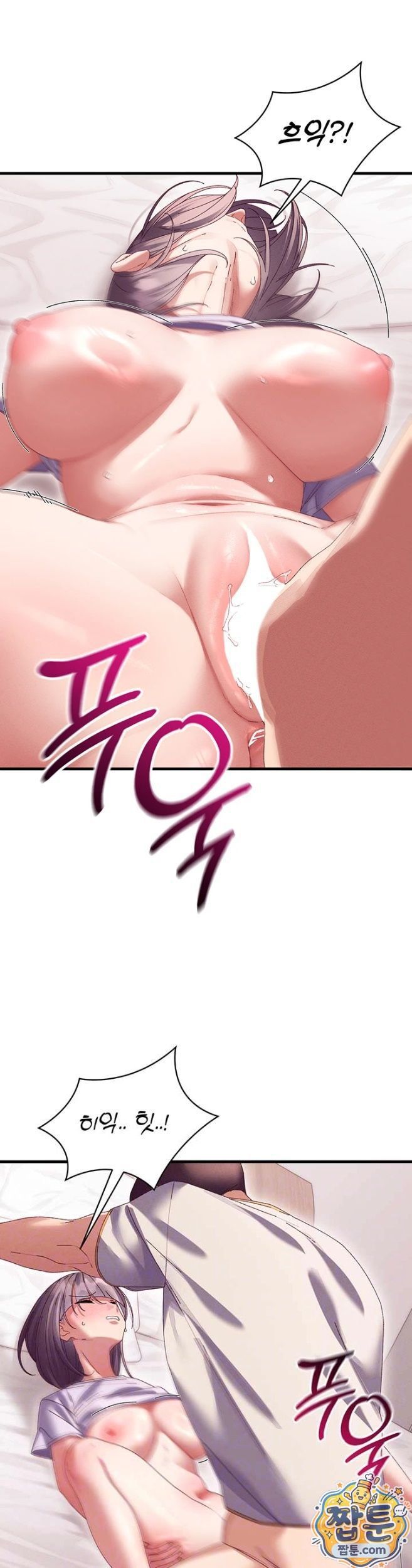 NEW  New Town Massage Page 10 - MangaHe