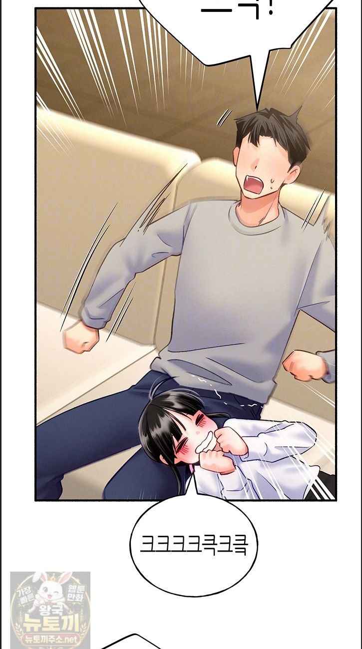 NEW  I Will Plug It In Page 13 - MangaHe