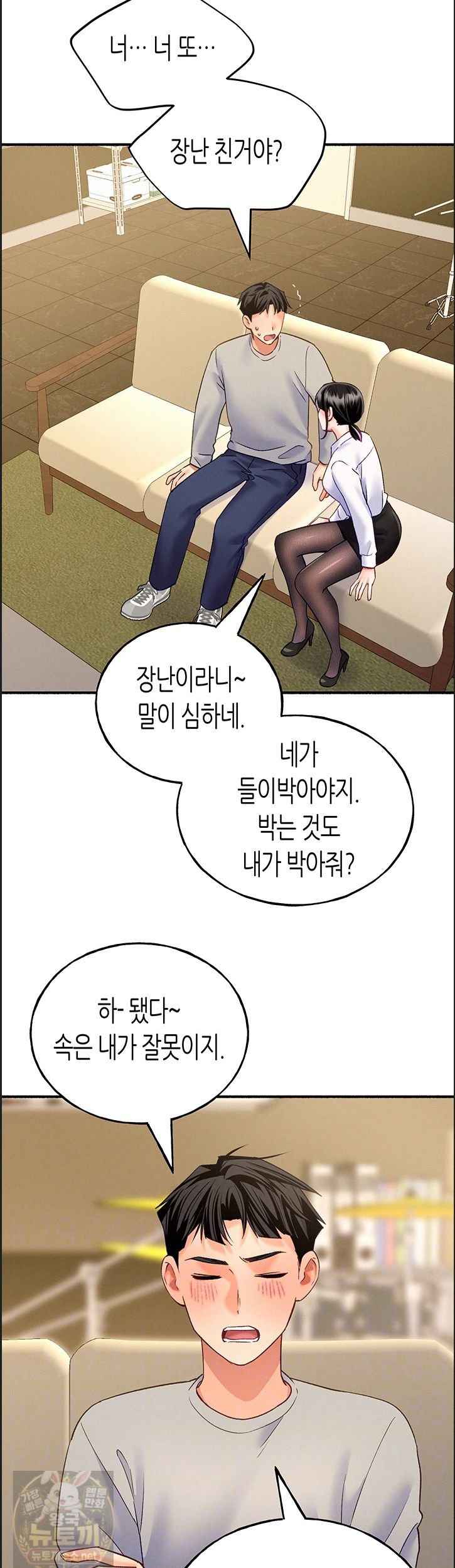 NEW  I Will Plug It In Page 14 - MangaHe