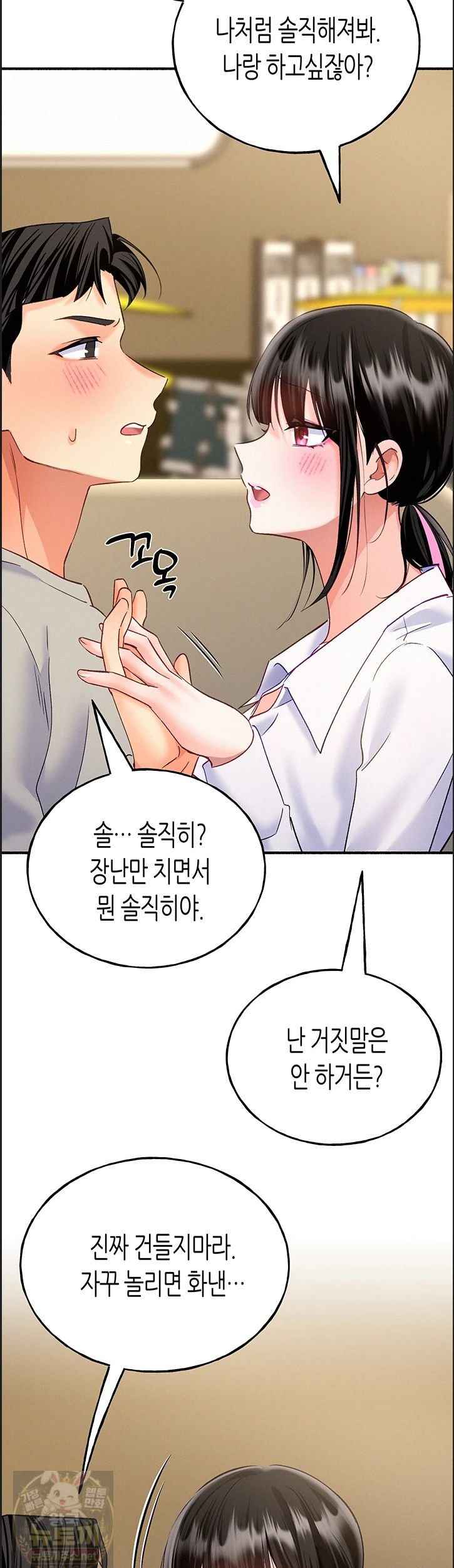 NEW  I Will Plug It In Page 17 - MangaHe