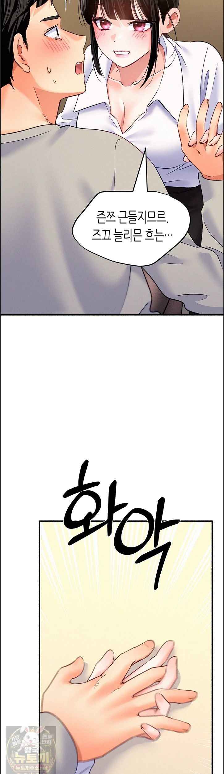 NEW  I Will Plug It In Page 18 - MangaHe