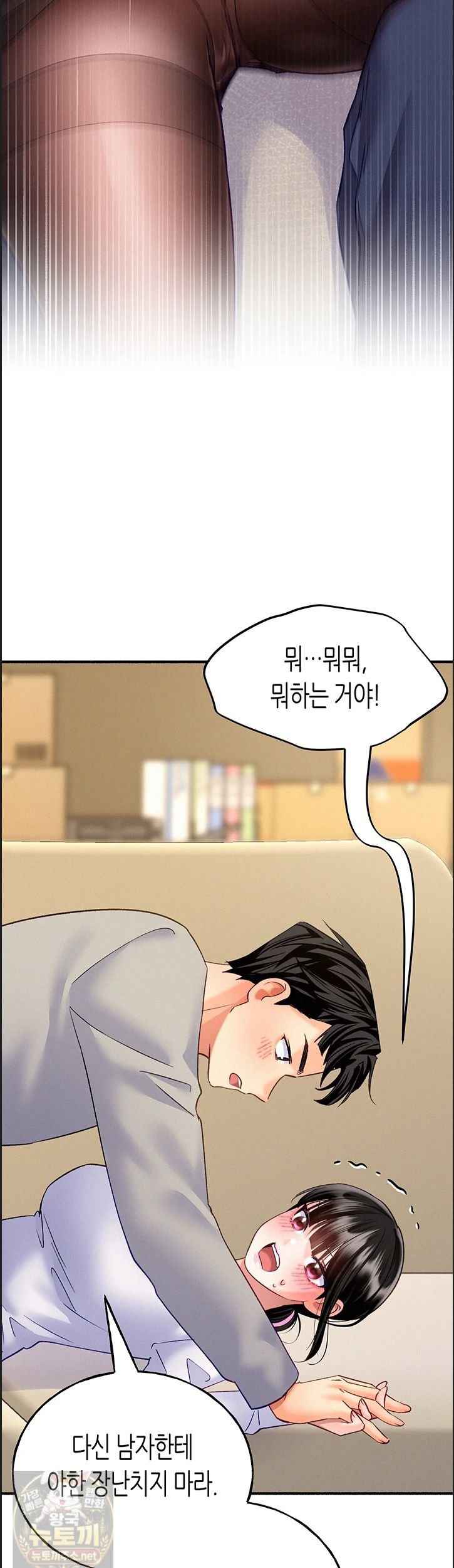 NEW  I Will Plug It In Page 20 - MangaHe
