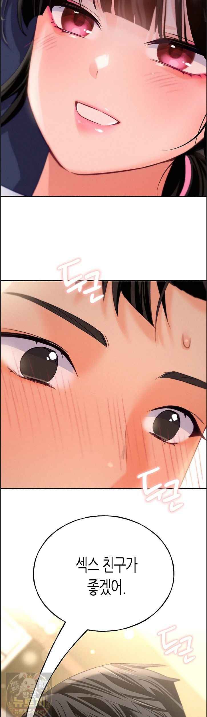 NEW  I Will Plug It In Page 3 - MangaHe