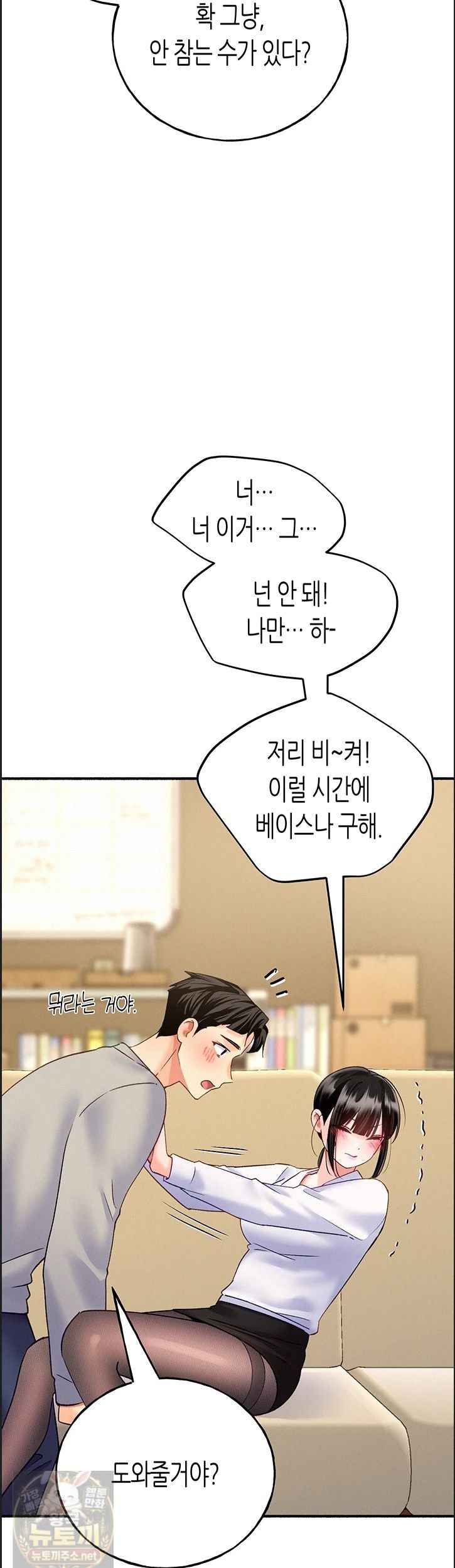 NEW  I Will Plug It In Page 21 - MangaHe