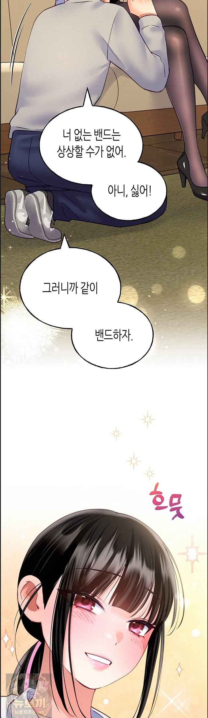 NEW  I Will Plug It In Page 24 - MangaHe