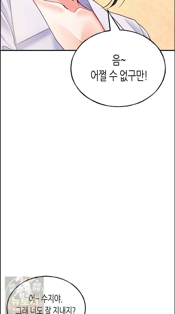 NEW  I Will Plug It In Page 25 - MangaHe