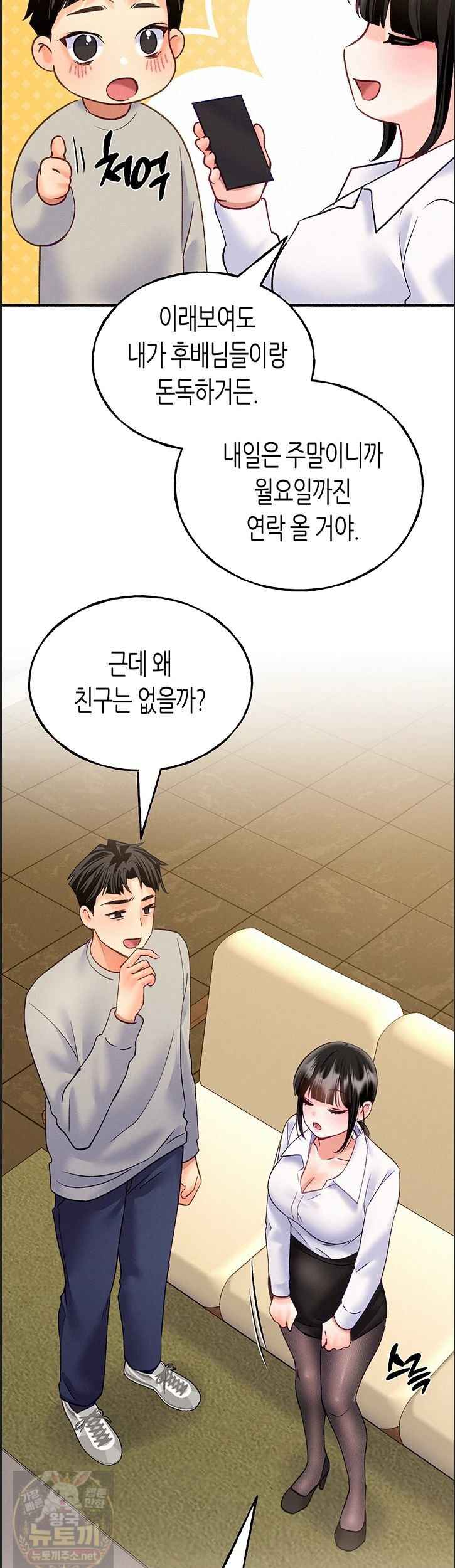 NEW  I Will Plug It In Page 27 - MangaHe