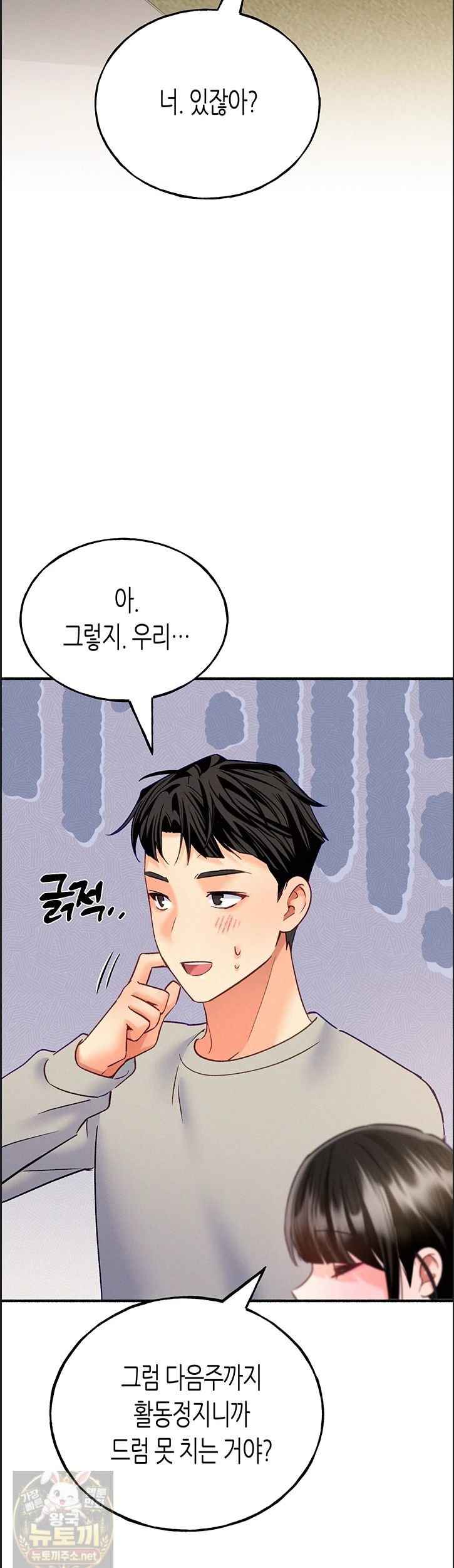 NEW  I Will Plug It In Page 28 - MangaHe