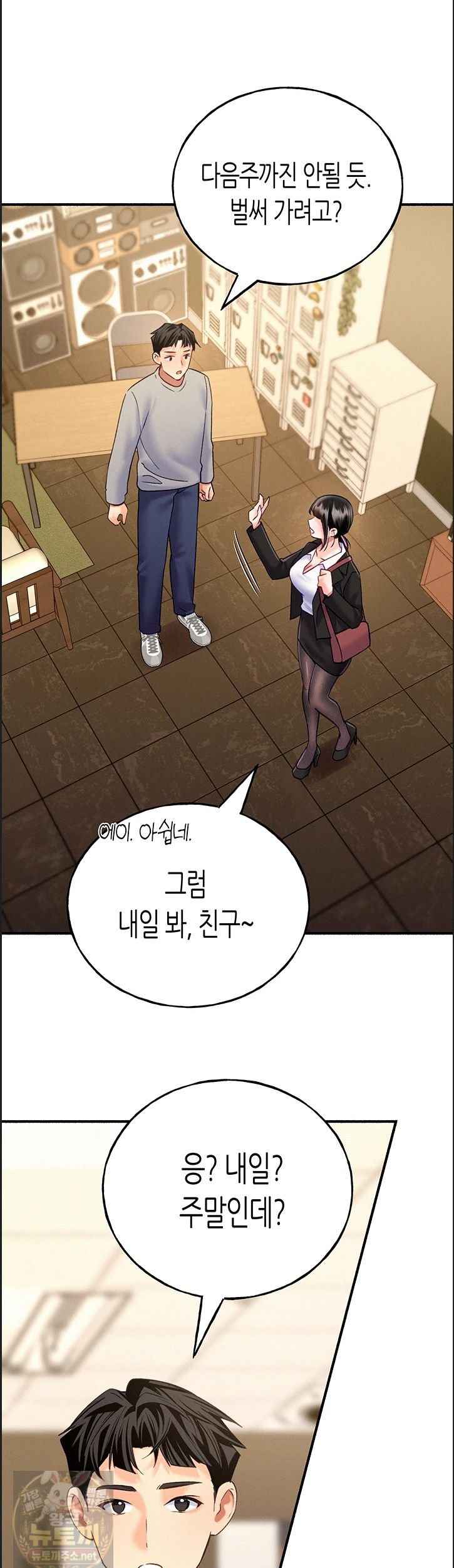 NEW  I Will Plug It In Page 29 - MangaHe