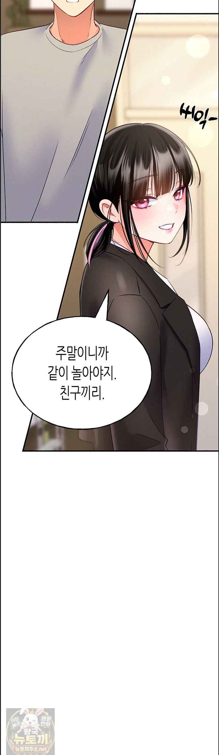 NEW  I Will Plug It In Page 30 - MangaHe