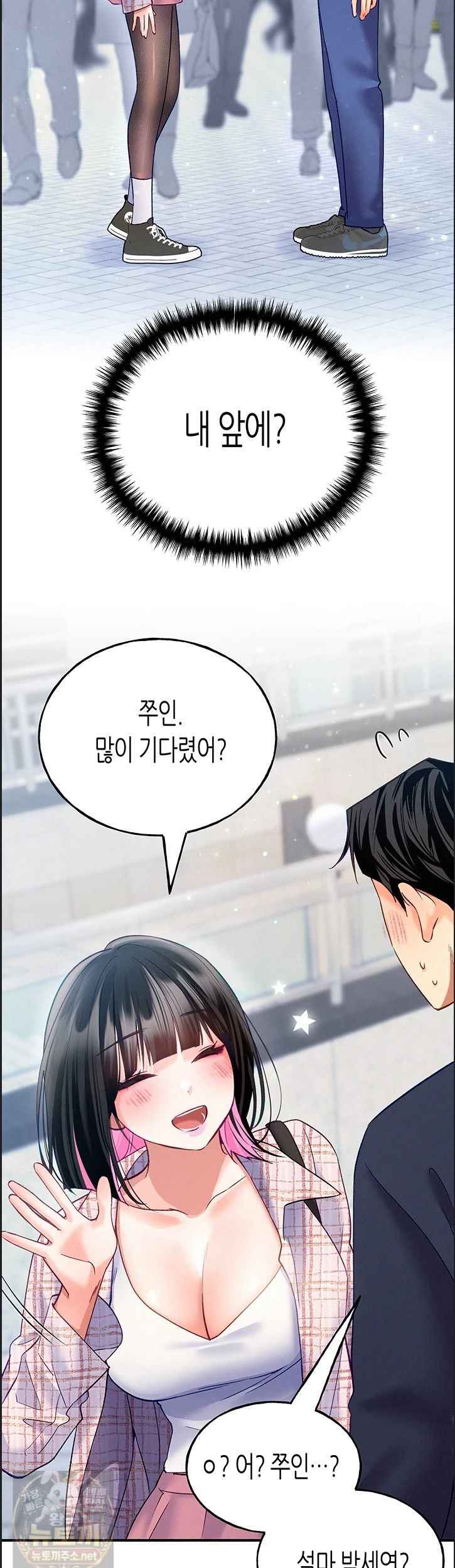 NEW  I Will Plug It In Page 34 - MangaHe