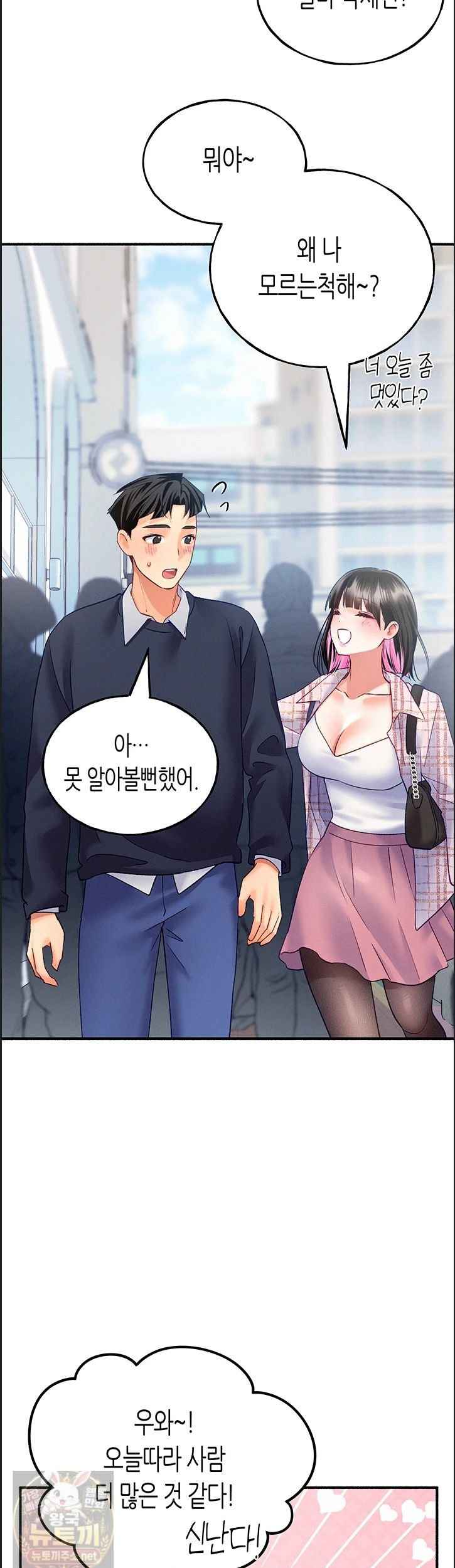 NEW  I Will Plug It In Page 35 - MangaHe