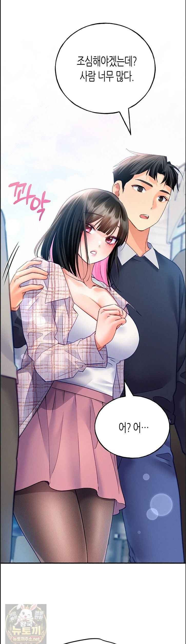 NEW  I Will Plug It In Page 38 - MangaHe