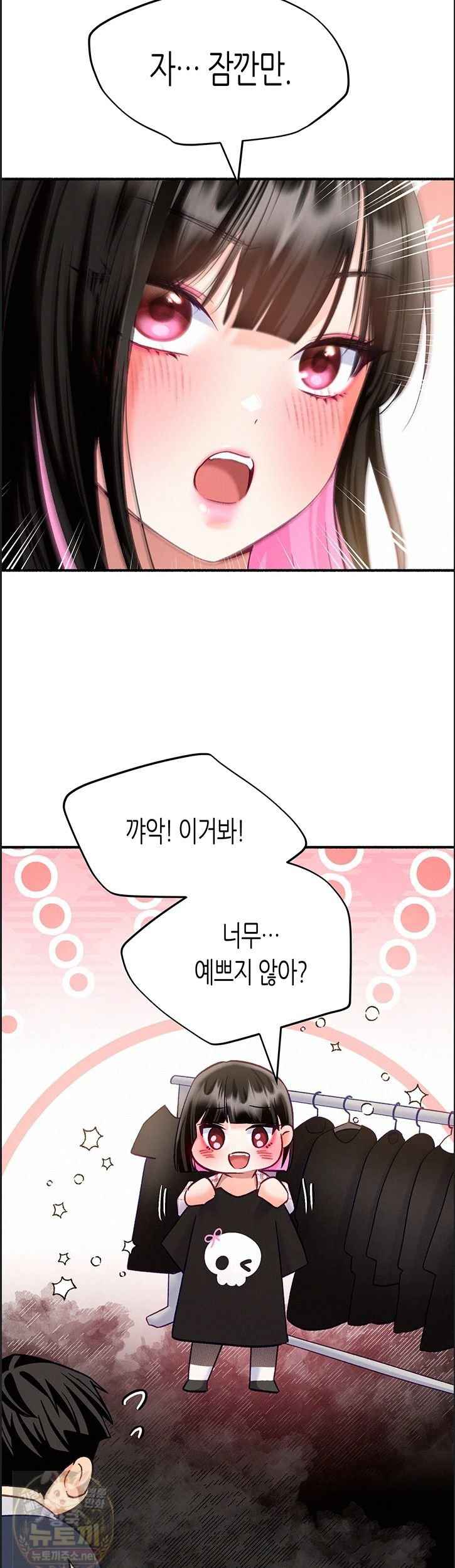 NEW  I Will Plug It In Page 39 - MangaHe