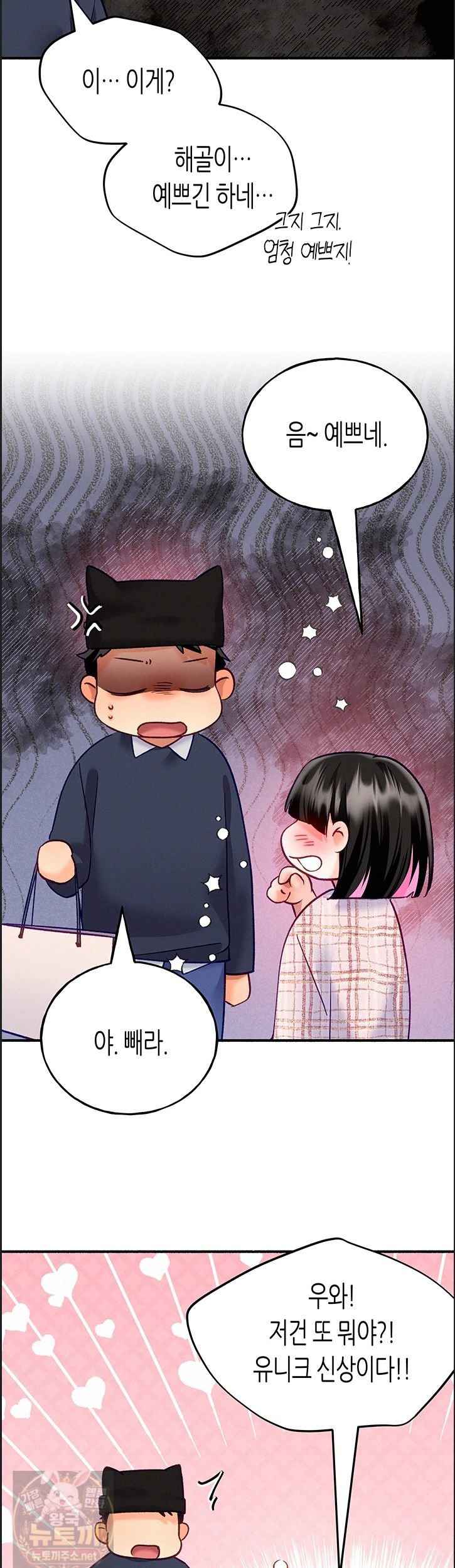 NEW  I Will Plug It In Page 40 - MangaHe