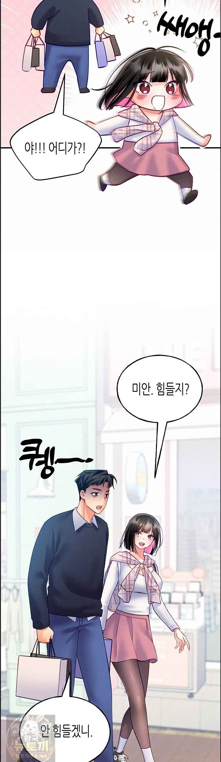 NEW  I Will Plug It In Page 41 - MangaHe