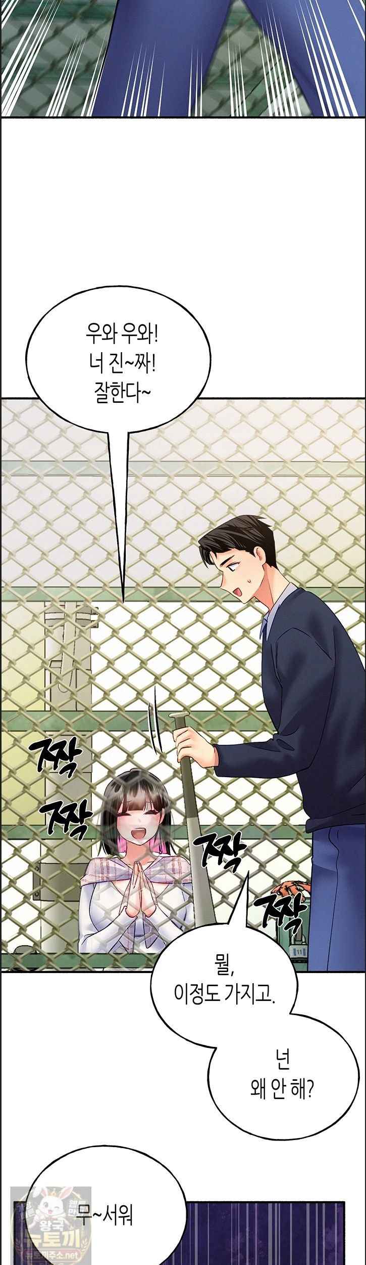 NEW  I Will Plug It In Page 45 - MangaHe