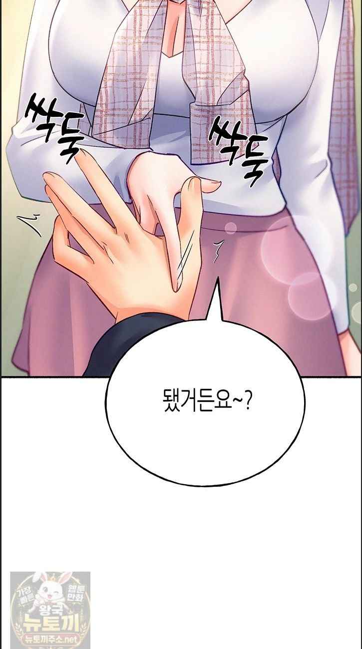 NEW  I Will Plug It In Page 49 - MangaHe