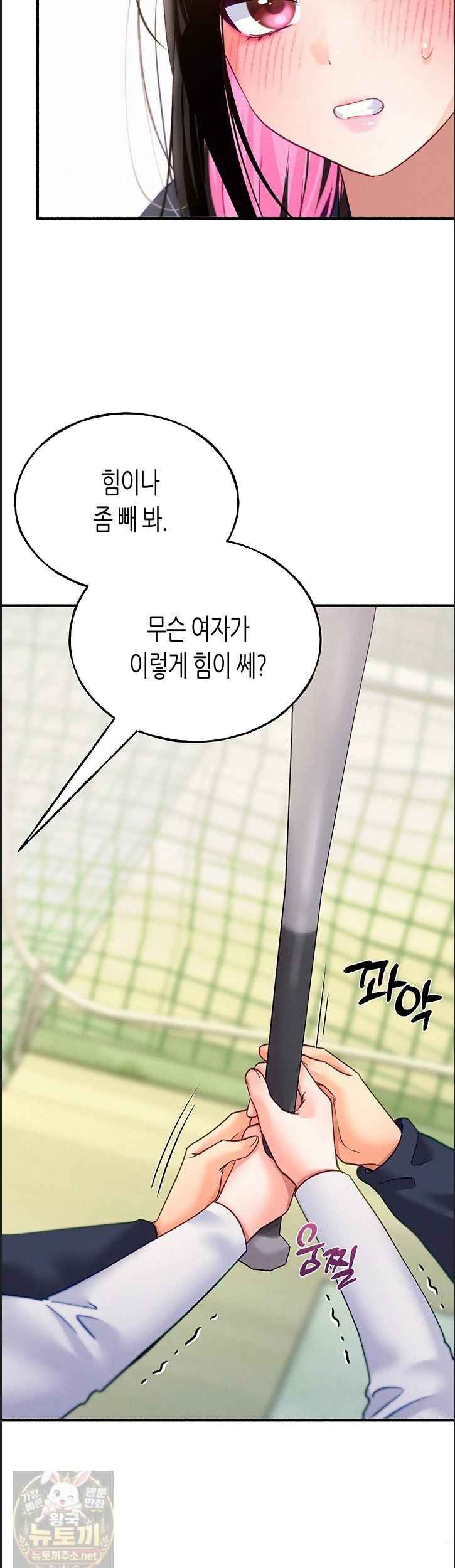 NEW  I Will Plug It In Page 51 - MangaHe