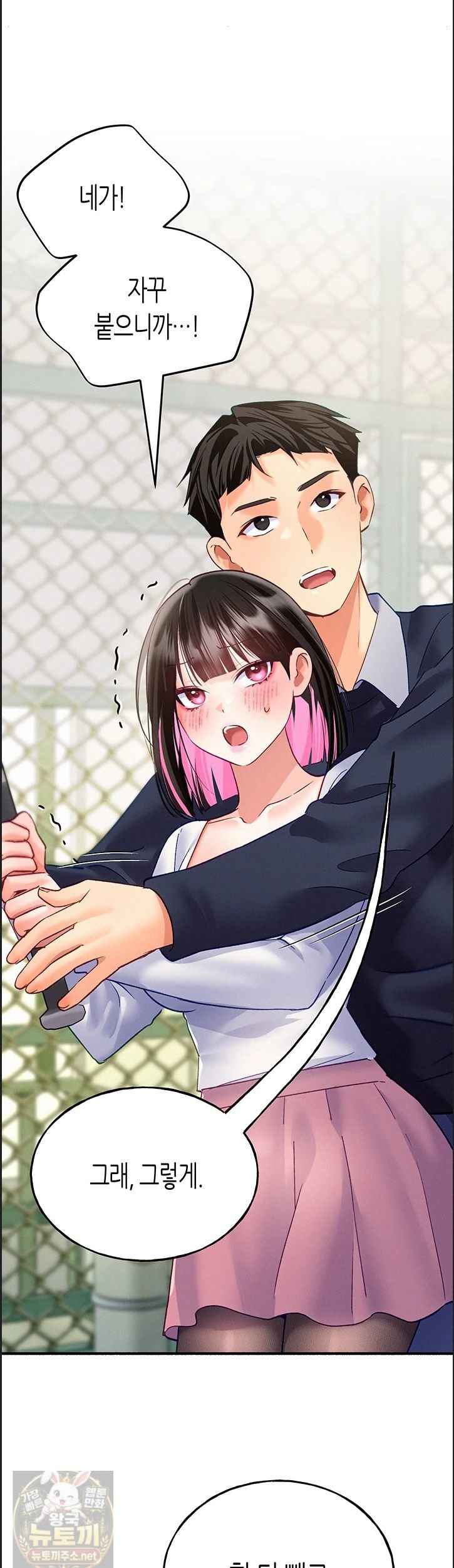 NEW  I Will Plug It In Page 52 - MangaHe