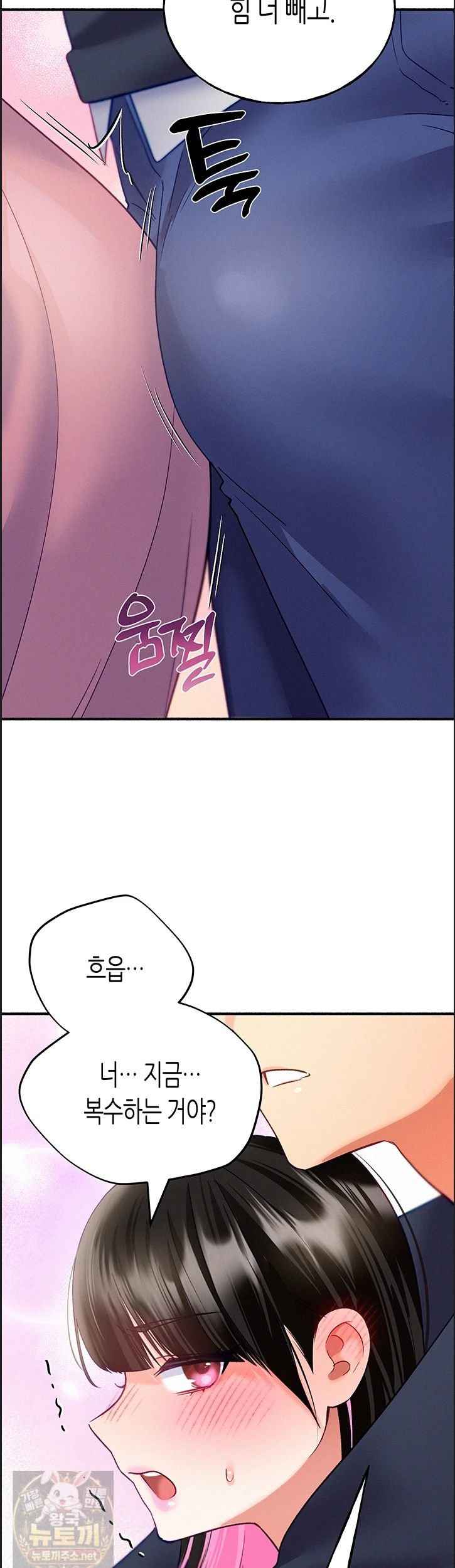 NEW  I Will Plug It In Page 53 - MangaHe