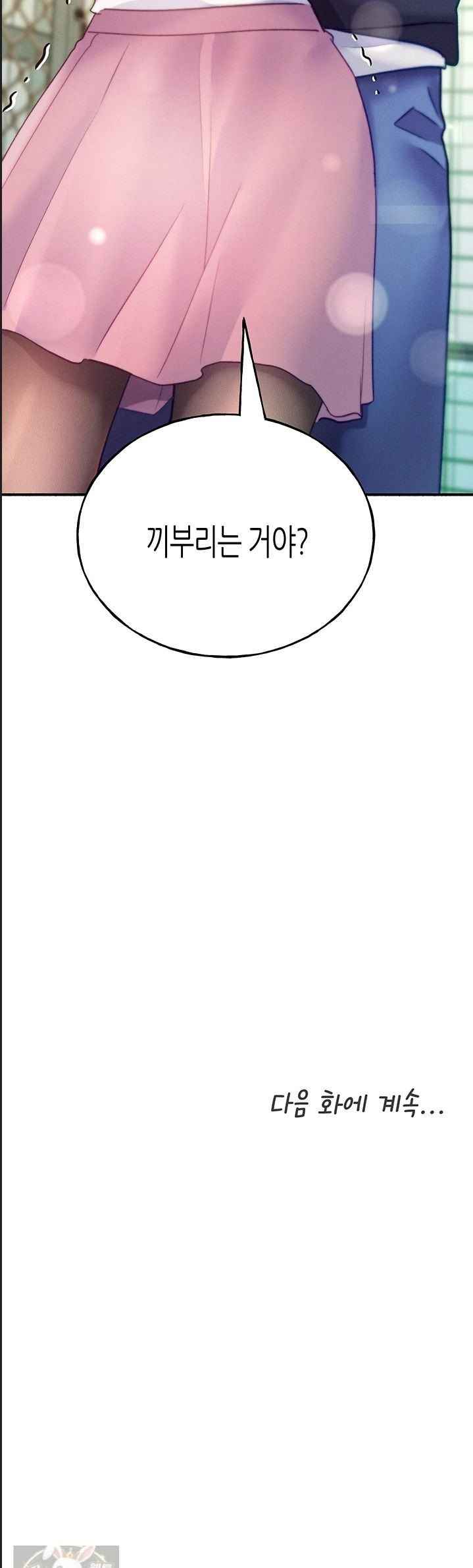 NEW  I Will Plug It In Page 56 - MangaHe