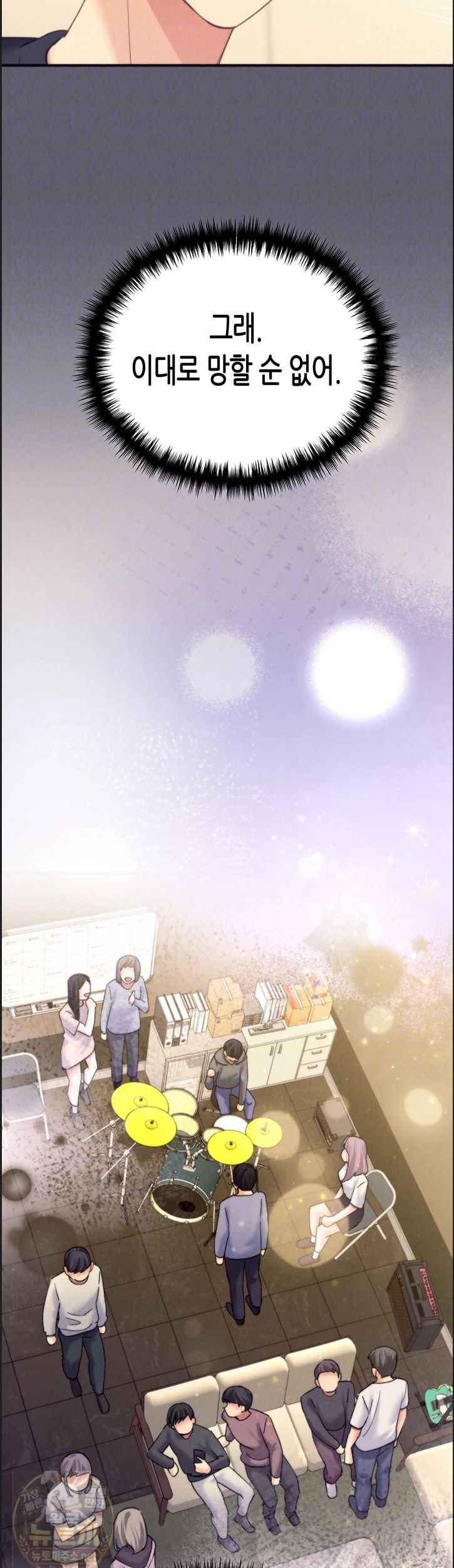 NEW  I Will Plug It In Page 7 - MangaHe