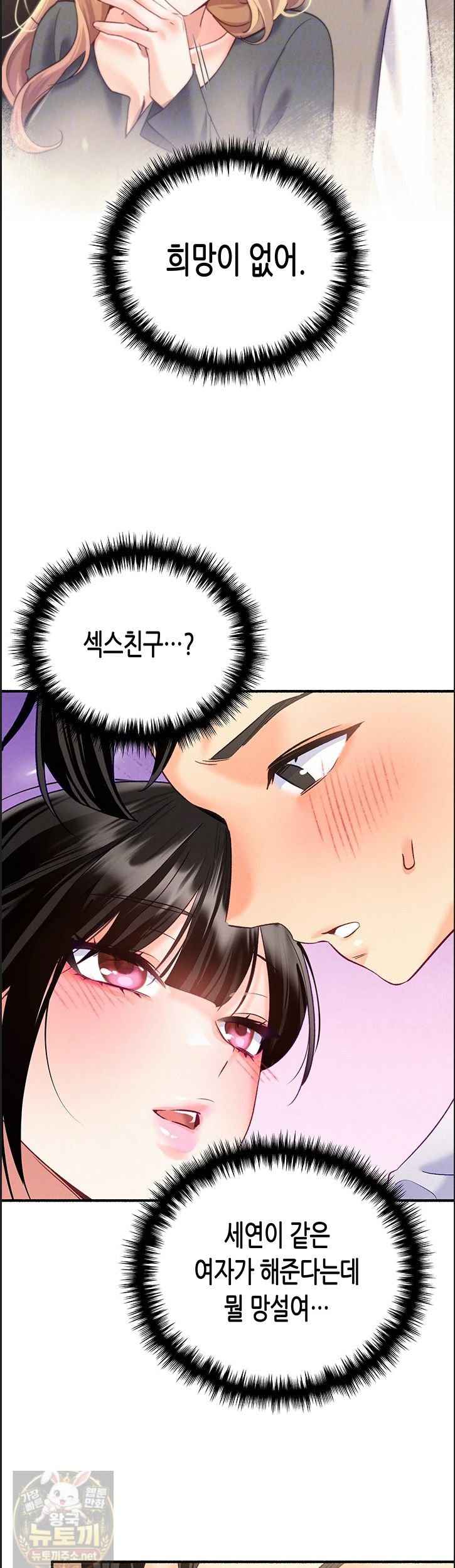 NEW  I Will Plug It In Page 10 - MangaHe