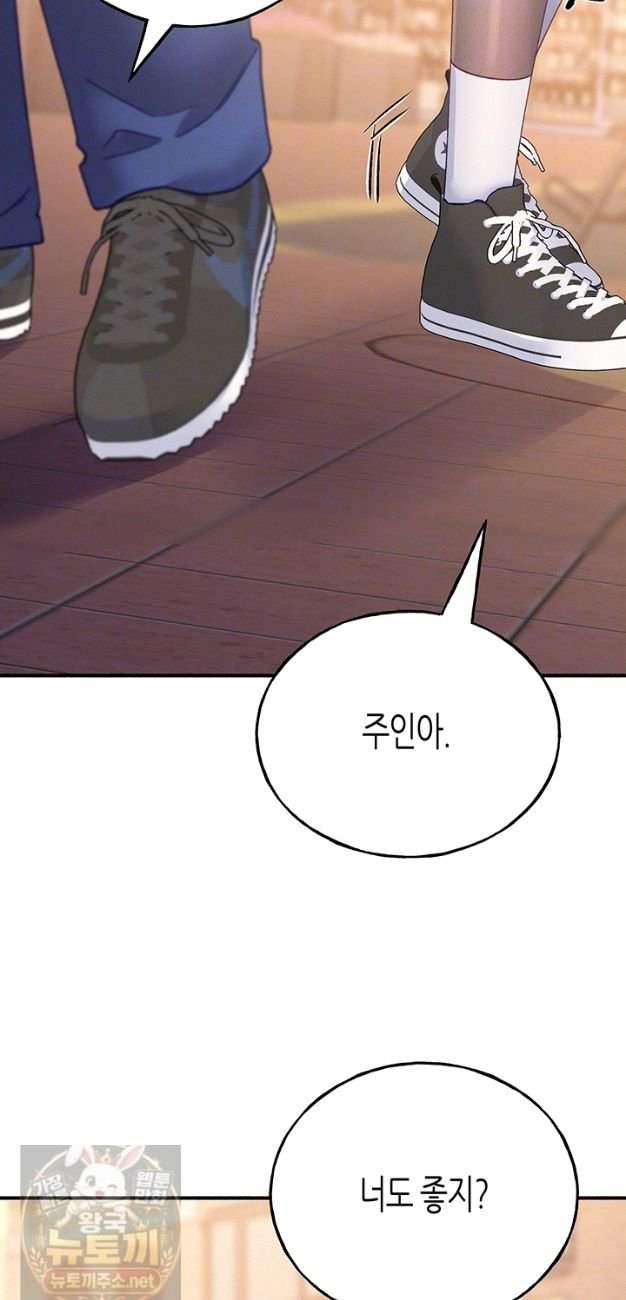 NEW  I Will Plug It In Page 13 - MangaHe