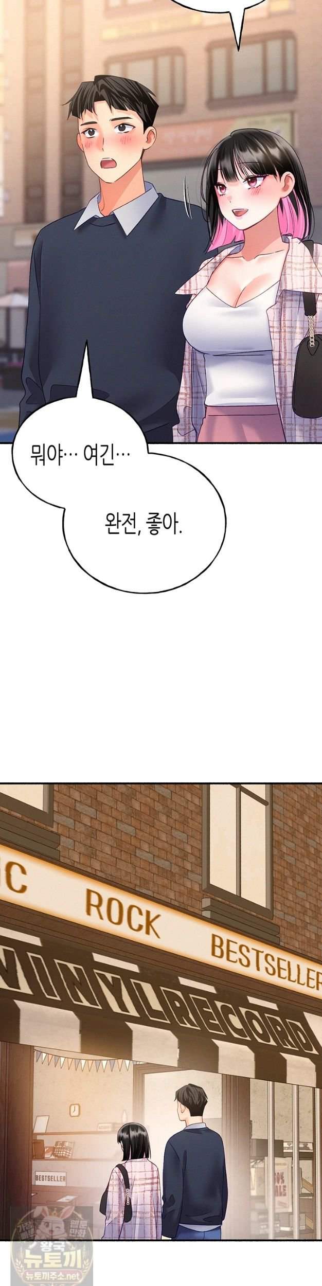 NEW  I Will Plug It In Page 14 - MangaHe