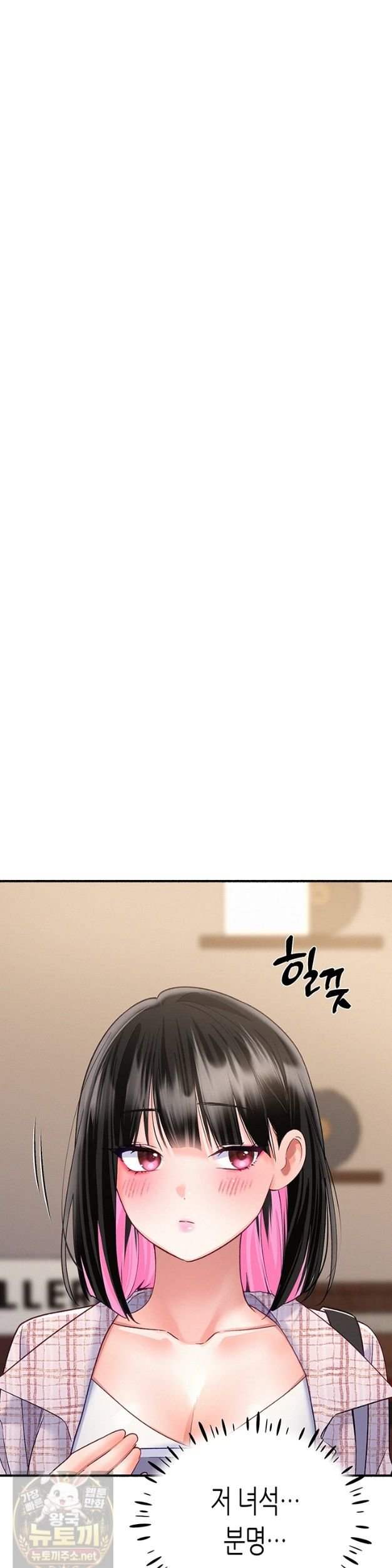 NEW  I Will Plug It In Page 15 - MangaHe