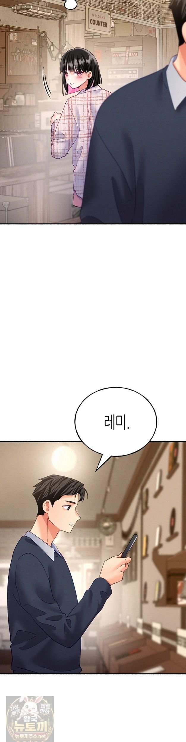 NEW  I Will Plug It In Page 17 - MangaHe