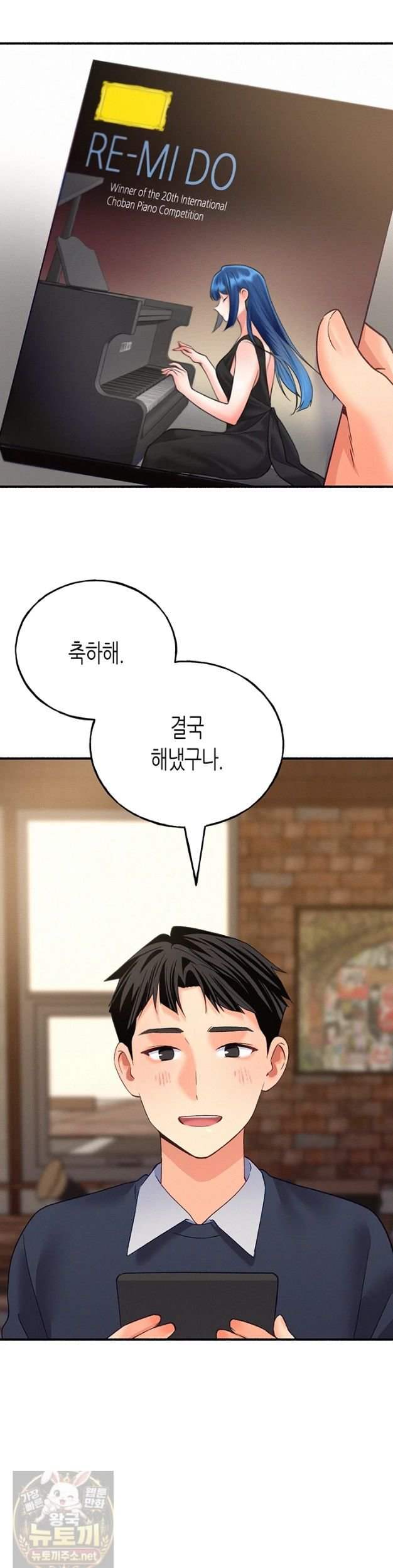 NEW  I Will Plug It In Page 18 - MangaHe