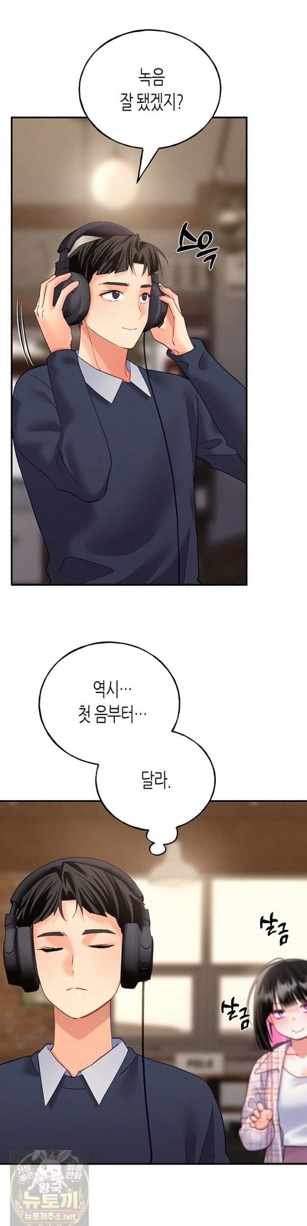 NEW  I Will Plug It In Page 19 - MangaHe