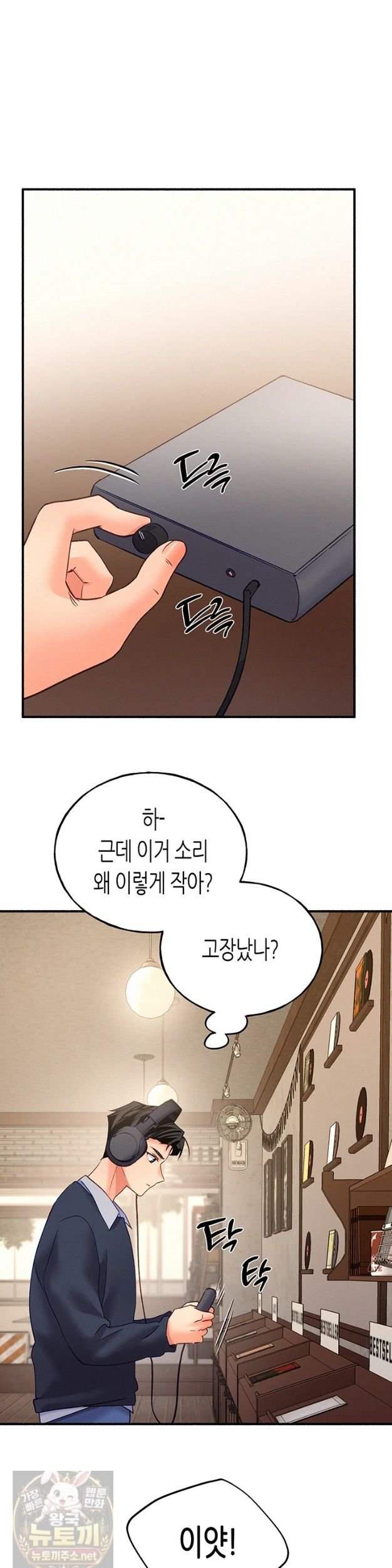 NEW  I Will Plug It In Page 20 - MangaHe