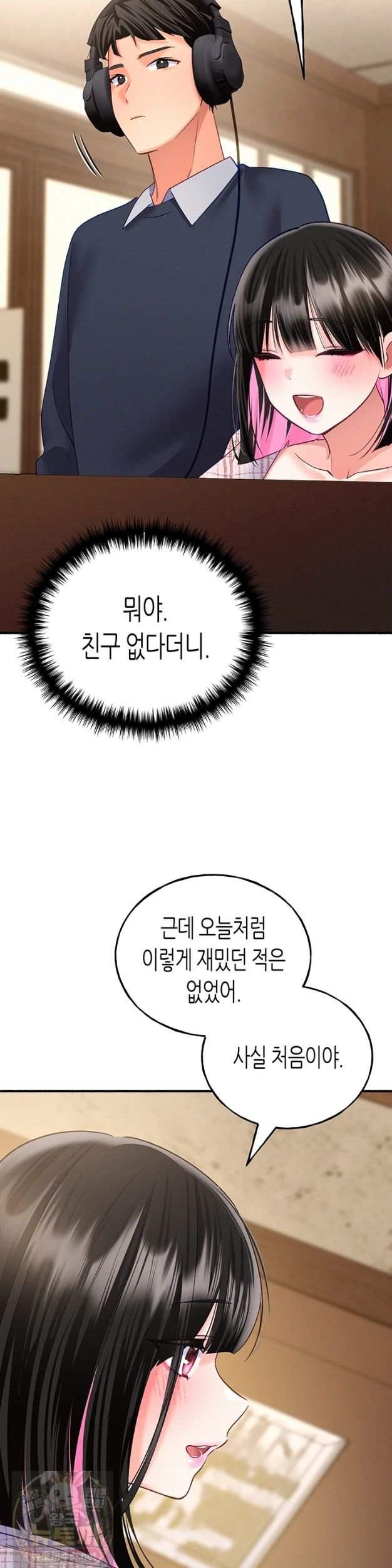 NEW  I Will Plug It In Page 23 - MangaHe
