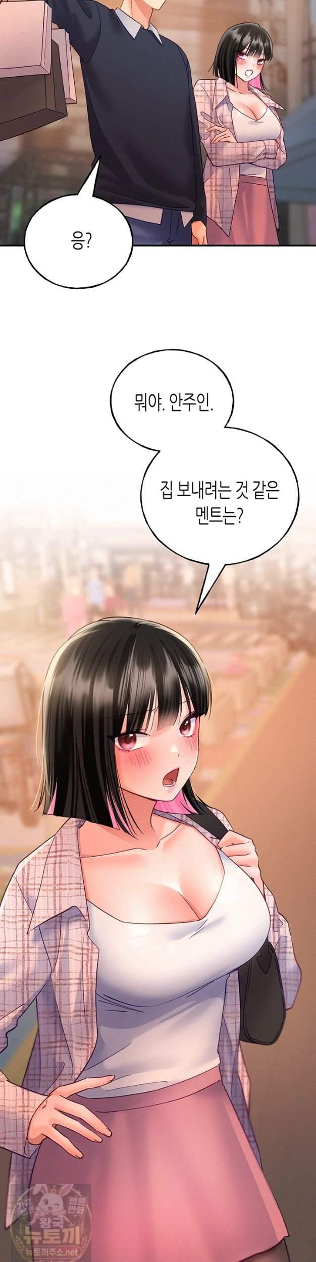 NEW  I Will Plug It In Page 28 - MangaHe