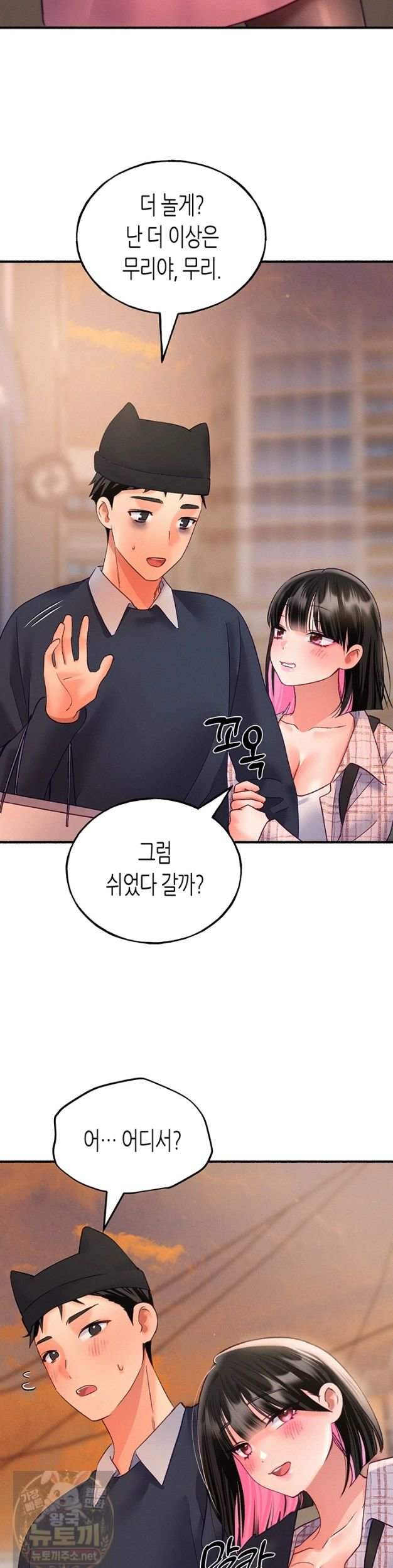 NEW  I Will Plug It In Page 29 - MangaHe