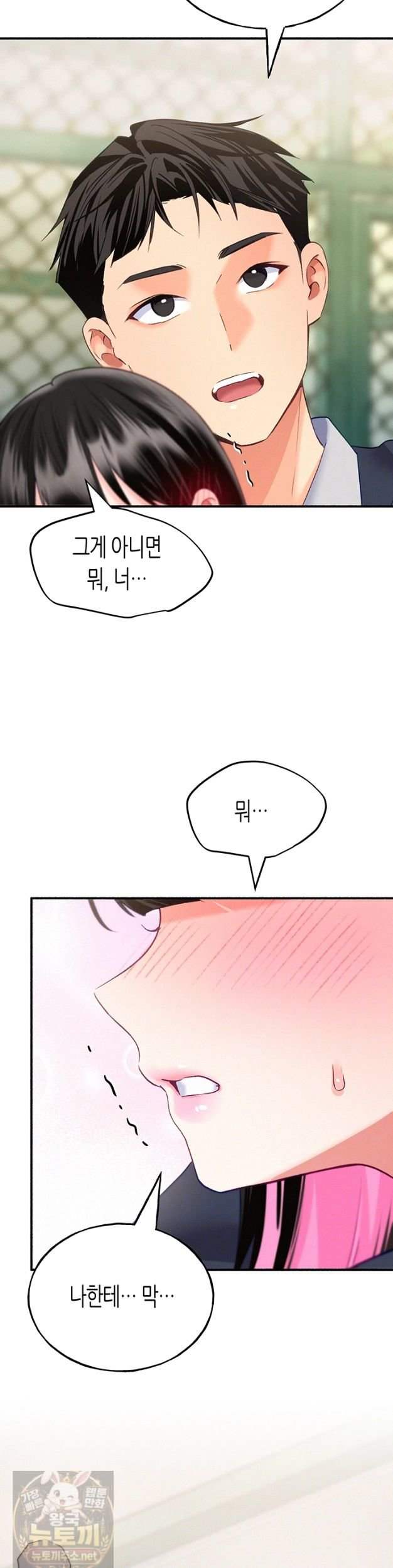 NEW  I Will Plug It In Page 4 - MangaHe