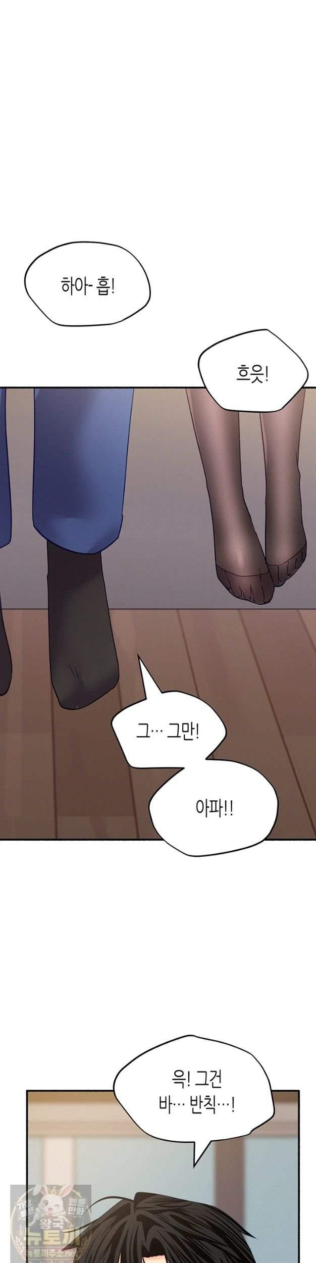 NEW  I Will Plug It In Page 31 - MangaHe