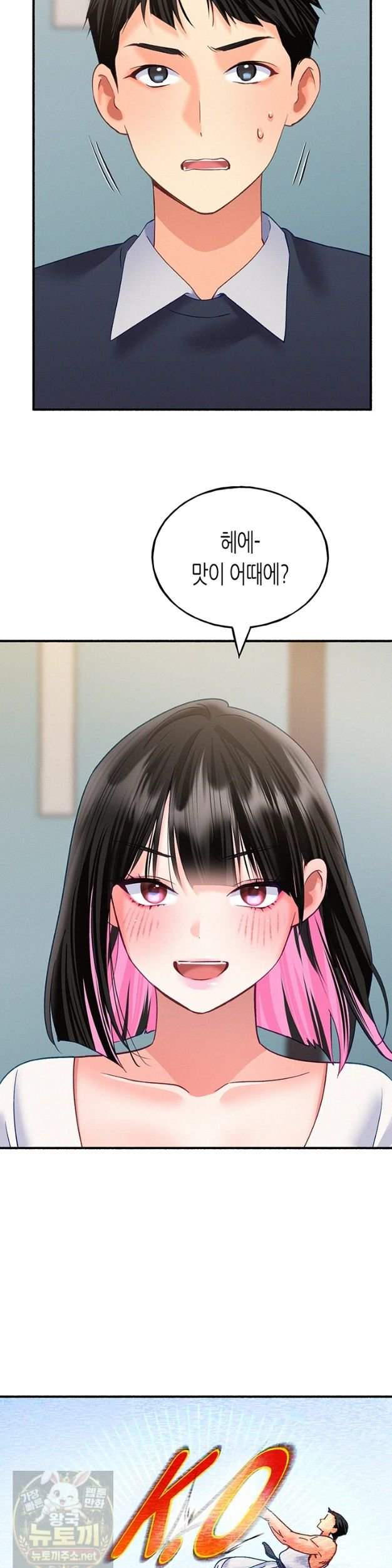 NEW  I Will Plug It In Page 32 - MangaHe